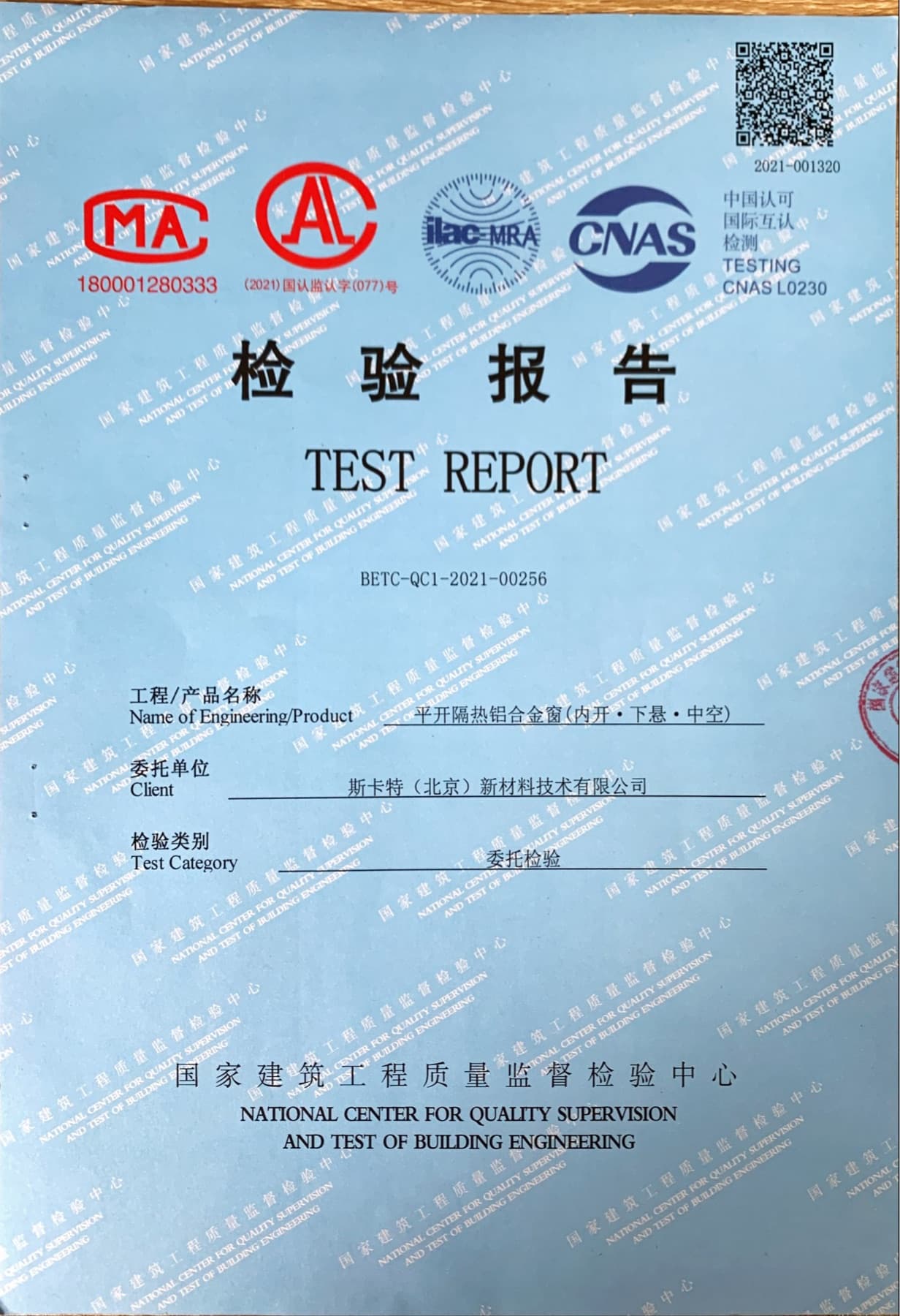 National Building Engineering QC Report — Thermal Casement — cover page